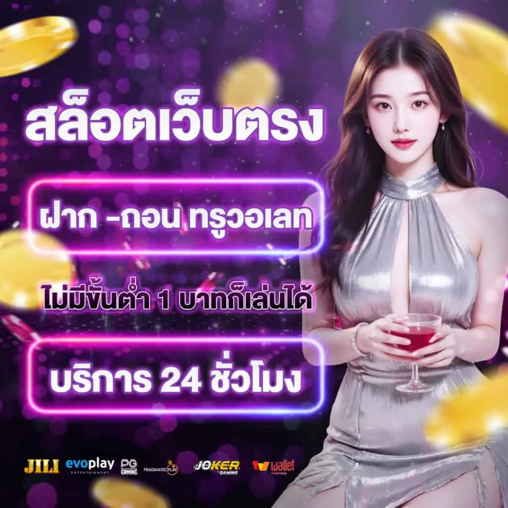 BY สล็อตเว็บตรงไม่ผ่านเอเย่นต์ แตกง่าย